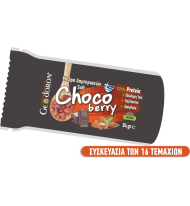 Χειροποίητη soft μπάρα δημητριακών Choco Berry 16τεμ